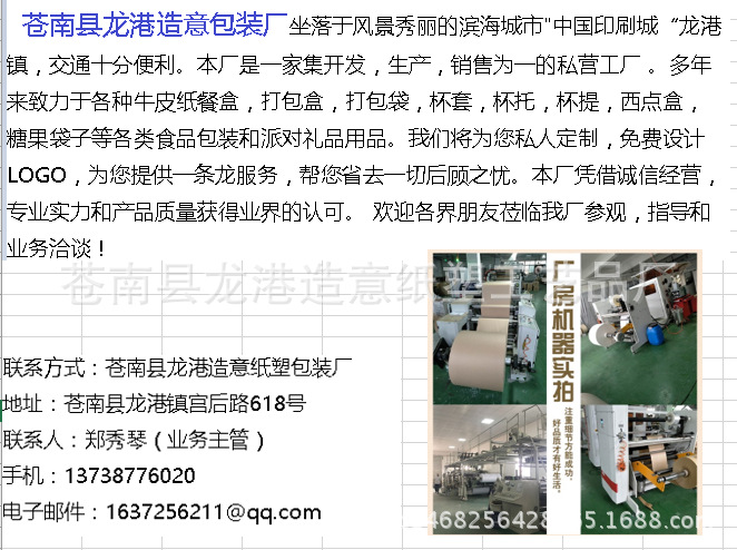 工厂介绍