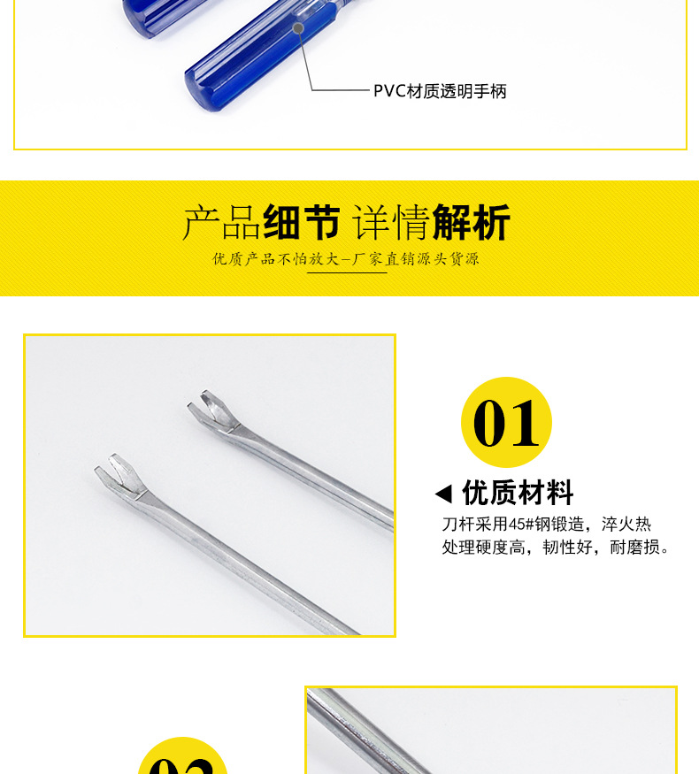 起钉螺丝刀psd_05