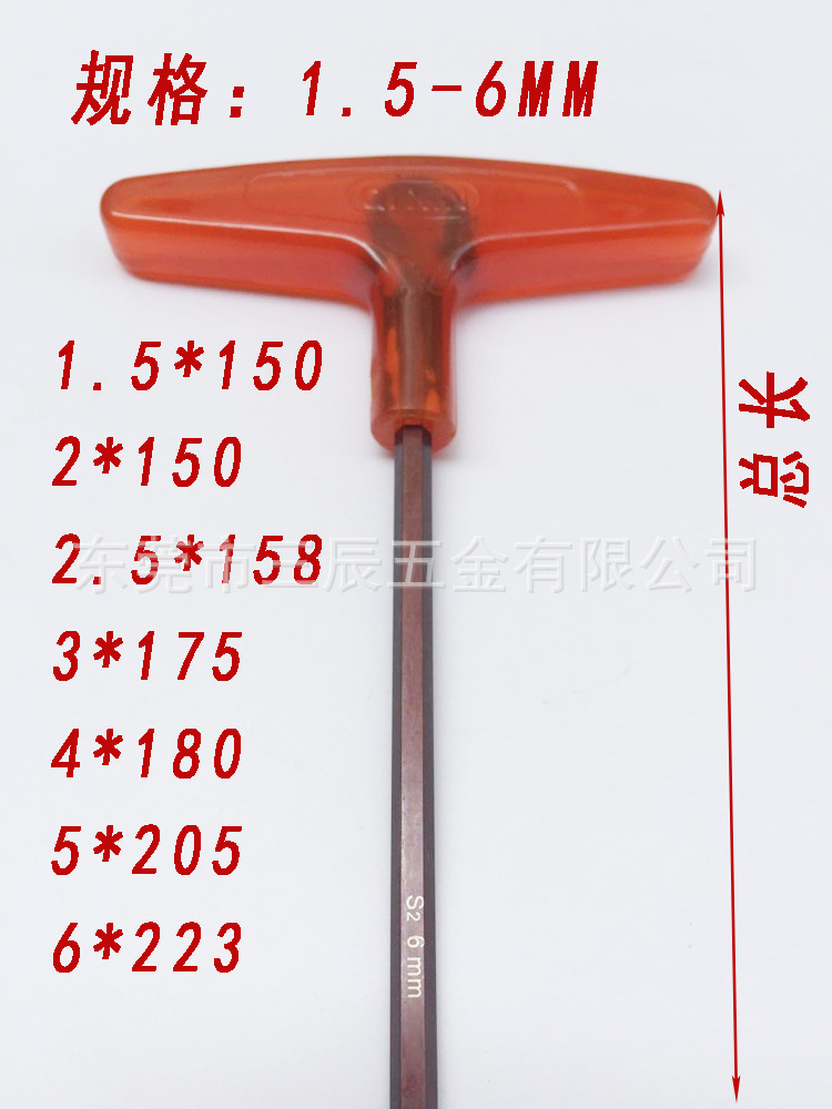 T型6副本