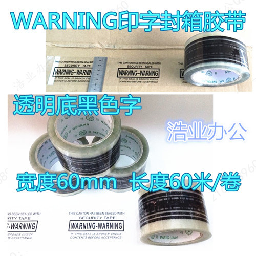 WARNING60明底黑色 中1