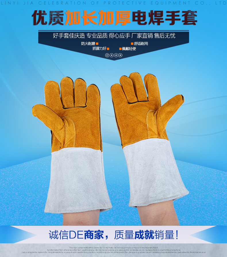临沂佳庆防护用品有限公司_01