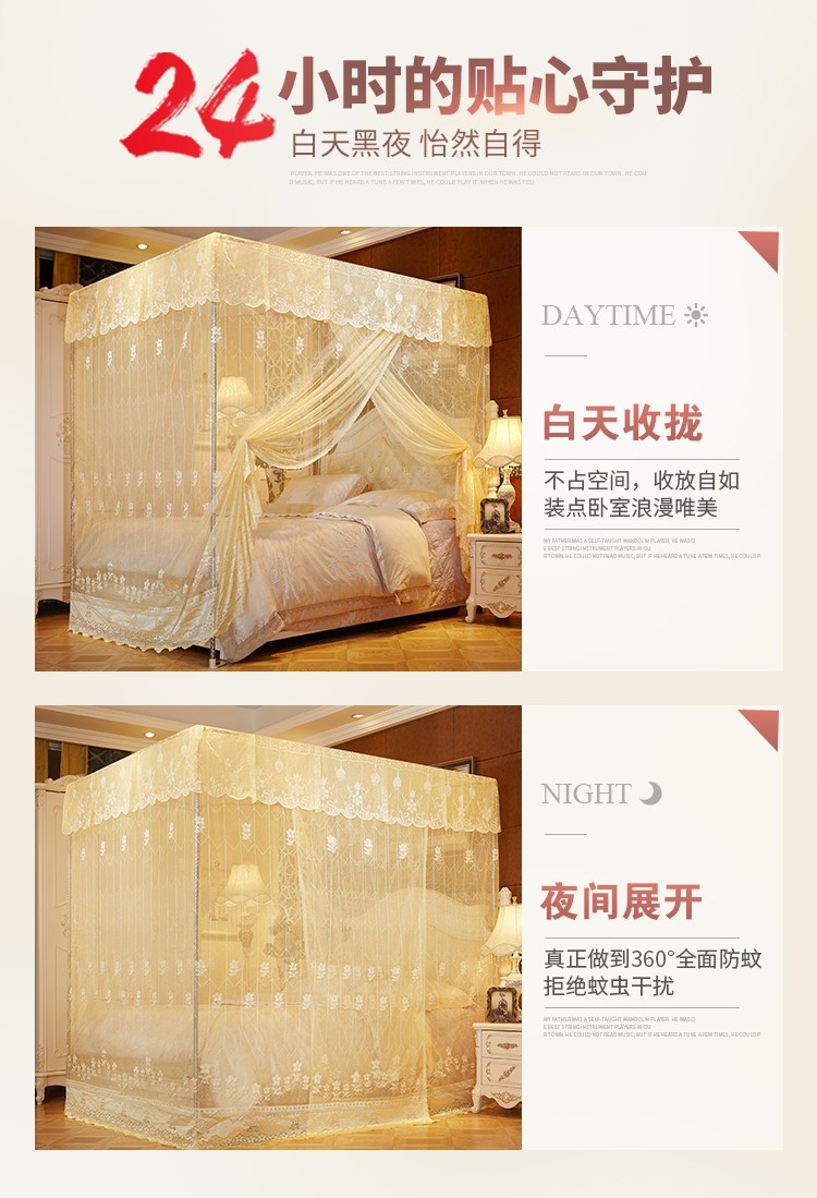 金迪娇蚊帐_03