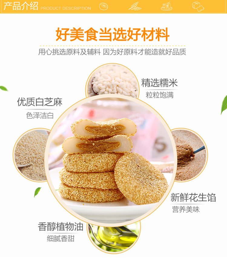 Q软芝麻爽详情图_02