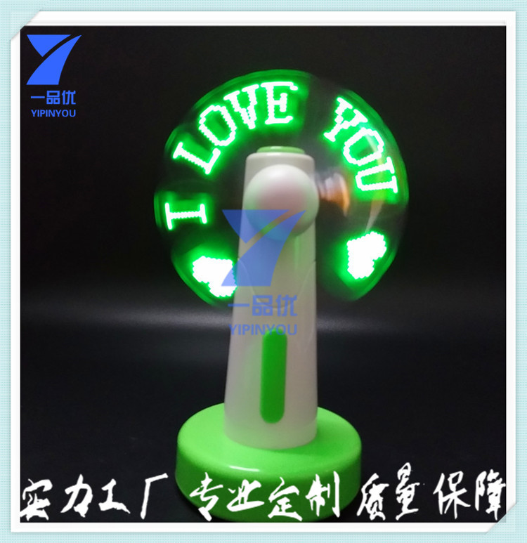 台式编程闪字风扇