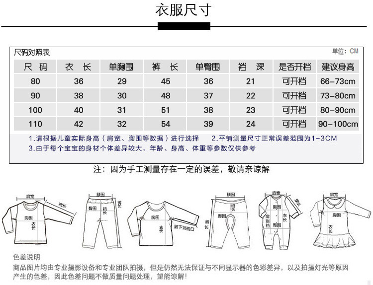 长袖尺码表