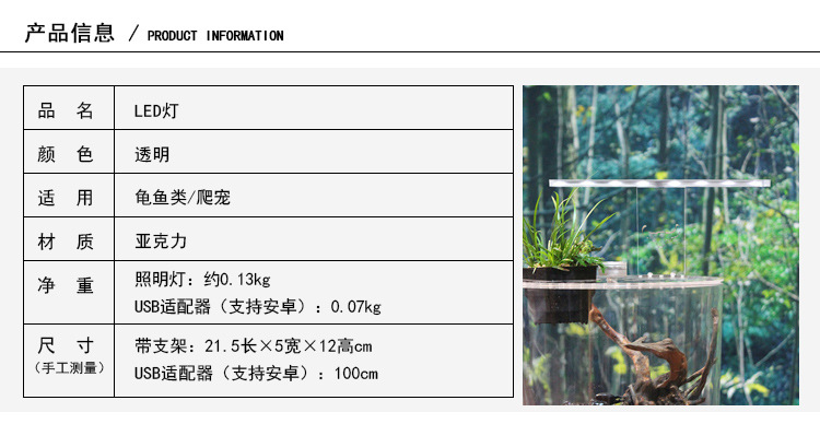 A缸专配灯_03
