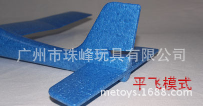 翼展69厘米epp原色泡沫手抛飞机