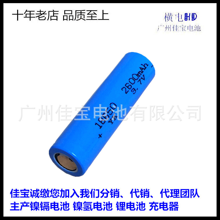18650 2600_副本