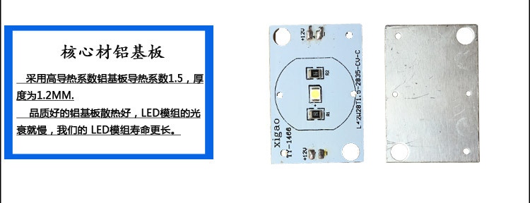 1.5W3030侧光源_11