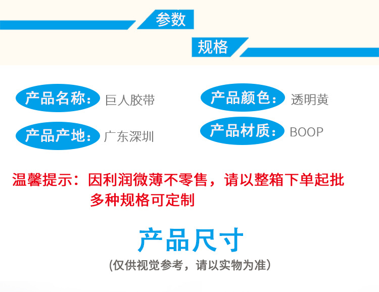 三规格透明胶带详情_03