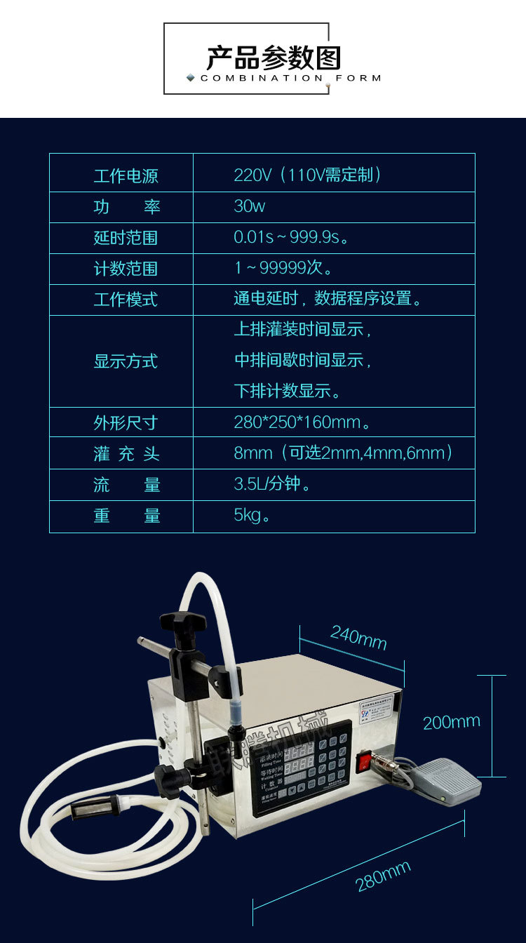 灌装机-水印-002