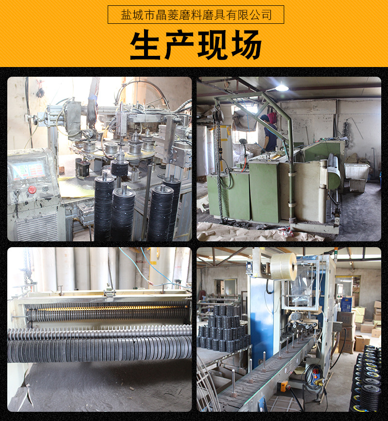 晶菱磨具_06