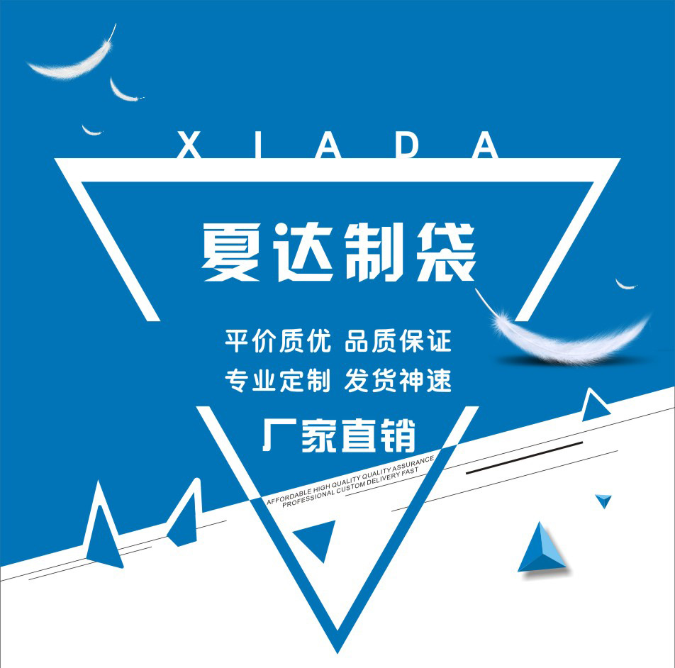 夏达食品袋详情_01