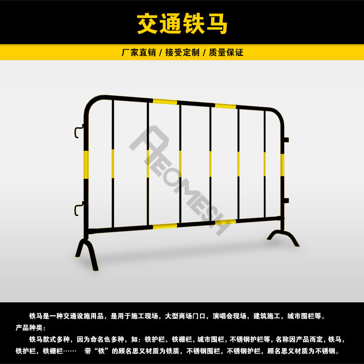 交通铁马详情_01