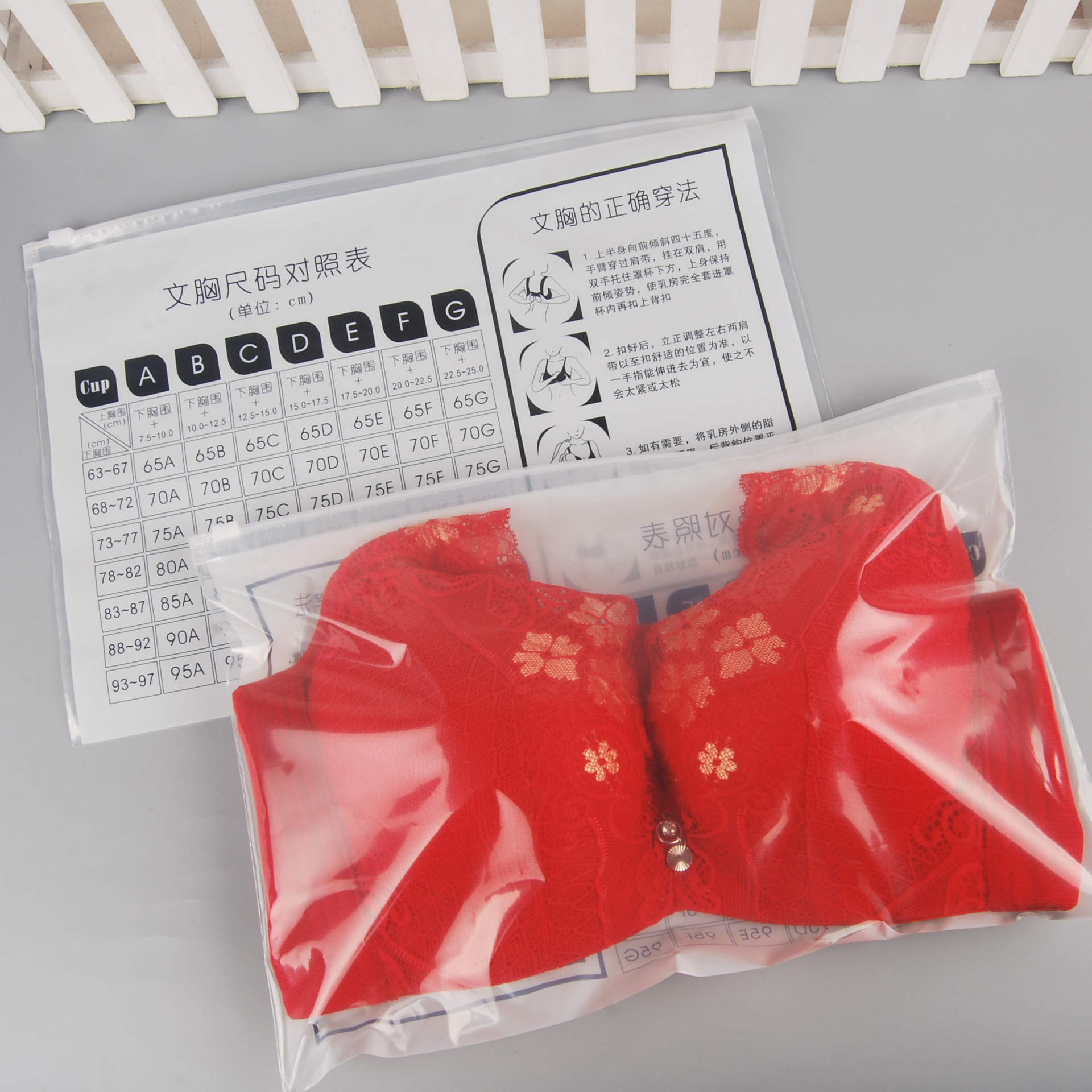 白底透明文胸袋-3