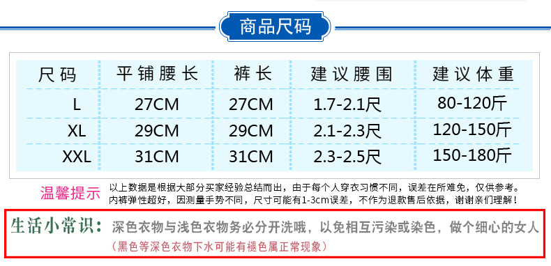 无痕安全裤-副本-(3)_07