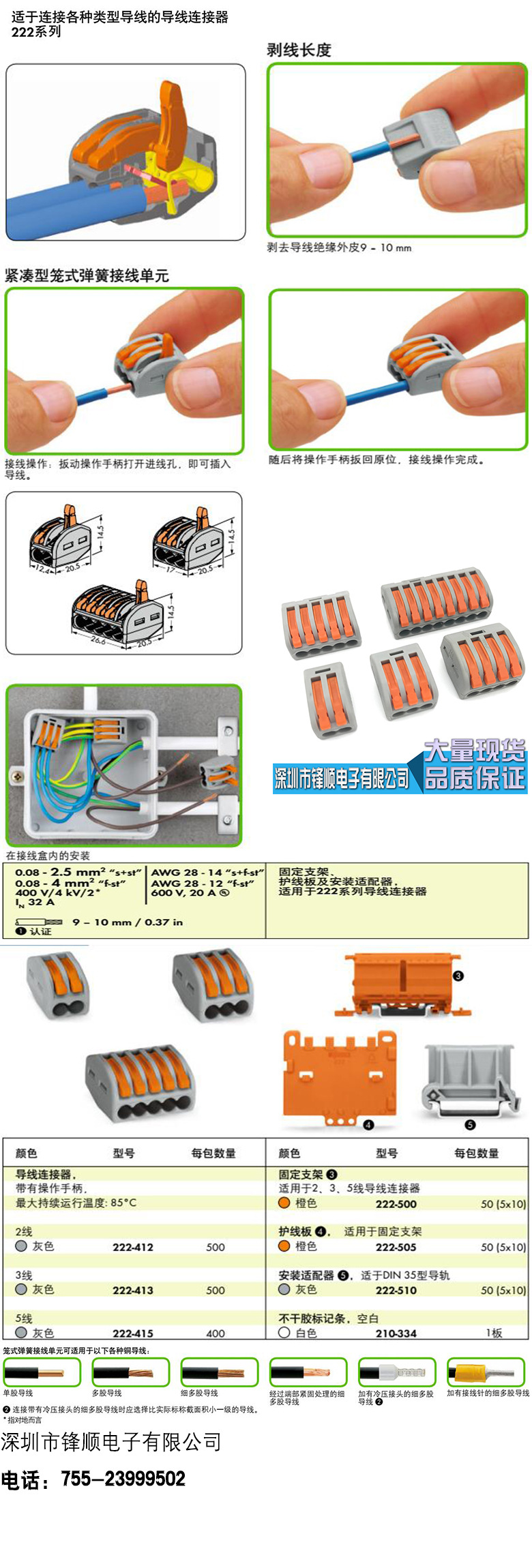 222详情