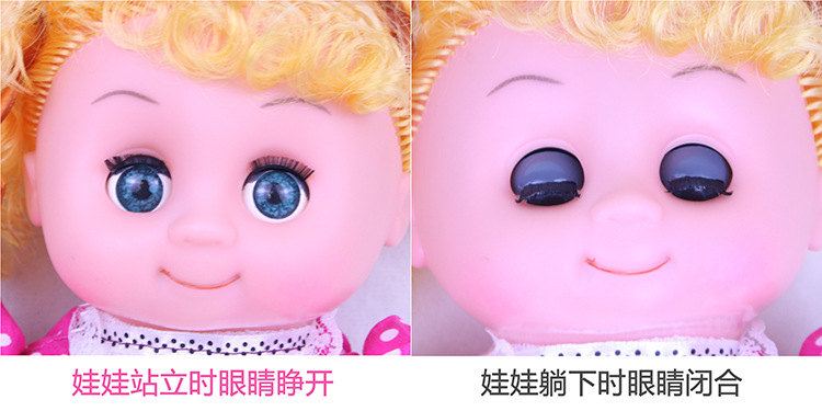 娃娃睁闭眼