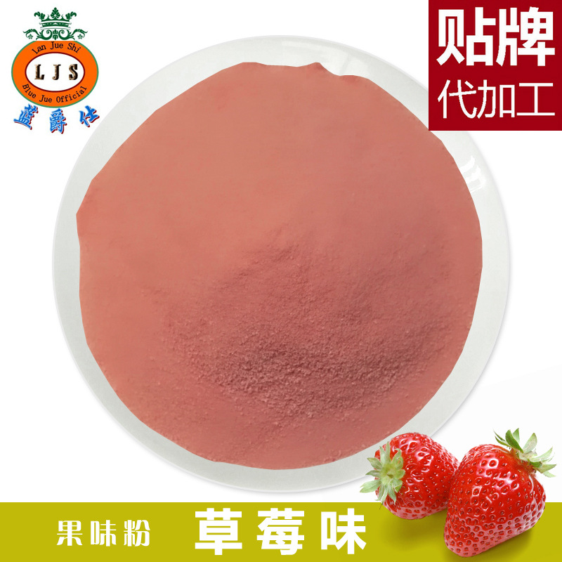草莓