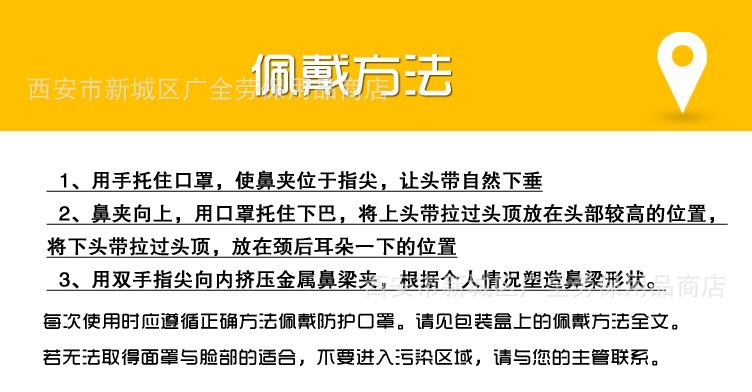 一护305防尘说明11