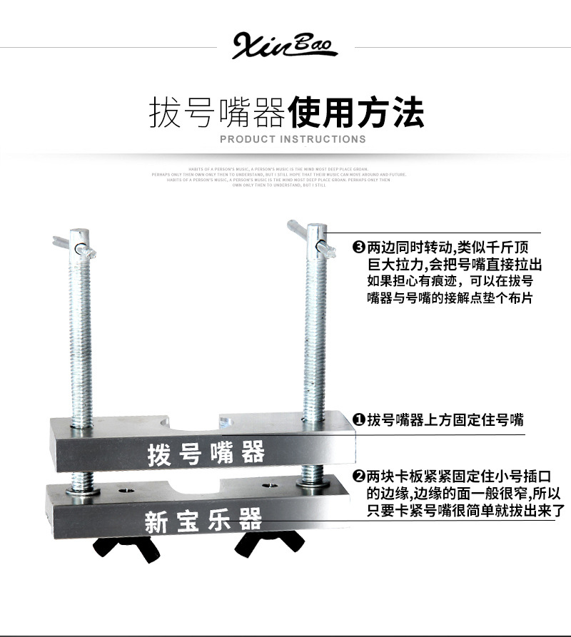 号嘴拔取器_07