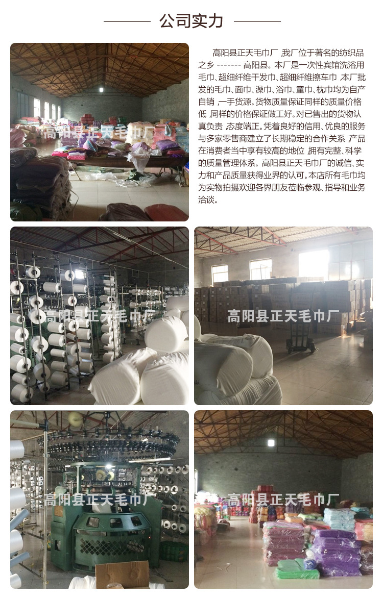 超细纤维毛巾_13