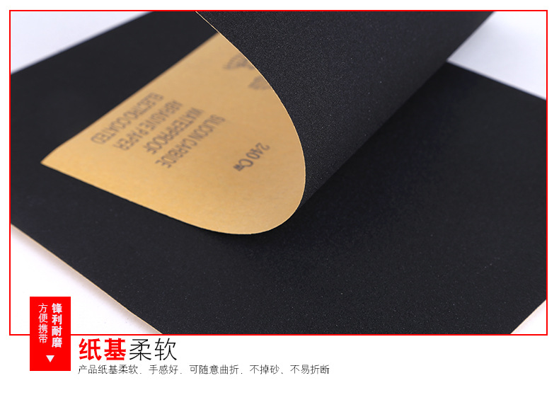 7.鹰牌耐水砂纸_06