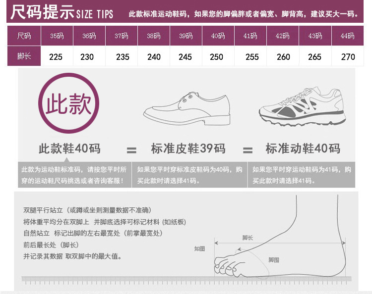 描述前，标准运动鞋码副本1
