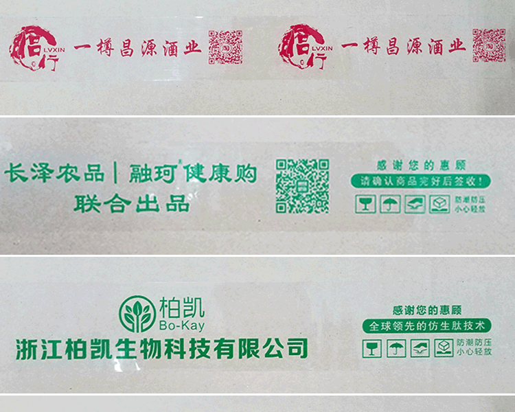 定制LOGO胶带详情页_06