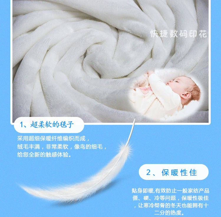 毛毯详情（快捷水印）_06