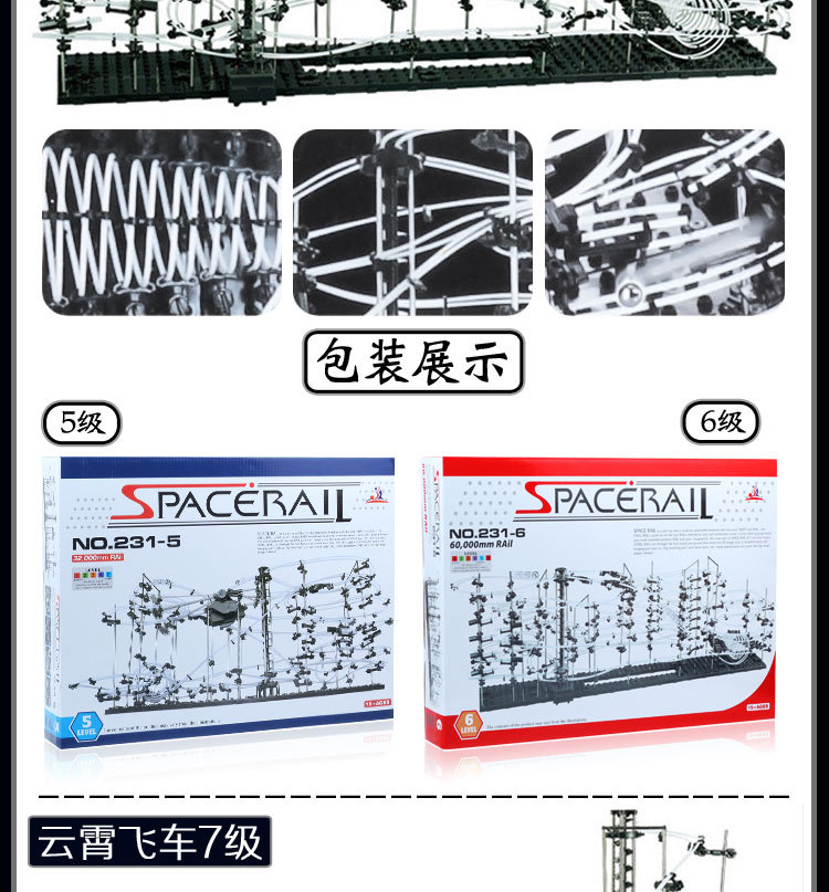 云霄飞车_50