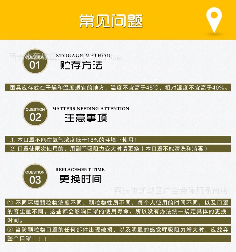 一护305防尘说明18