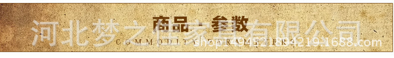 产品参数