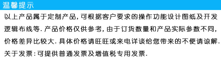 温馨提示A