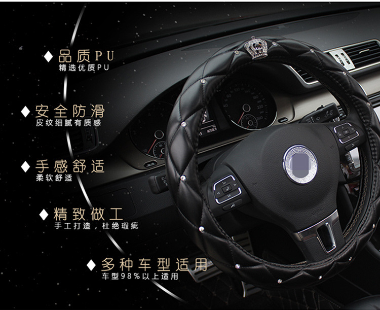 皇冠方向盘套_32