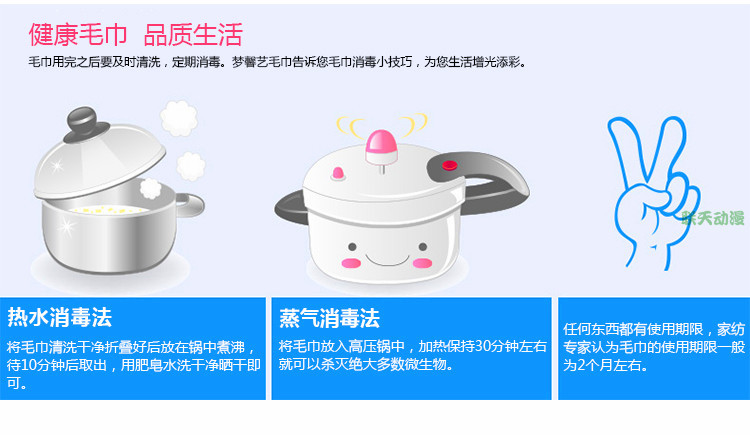 新毛巾店铺-详情_18