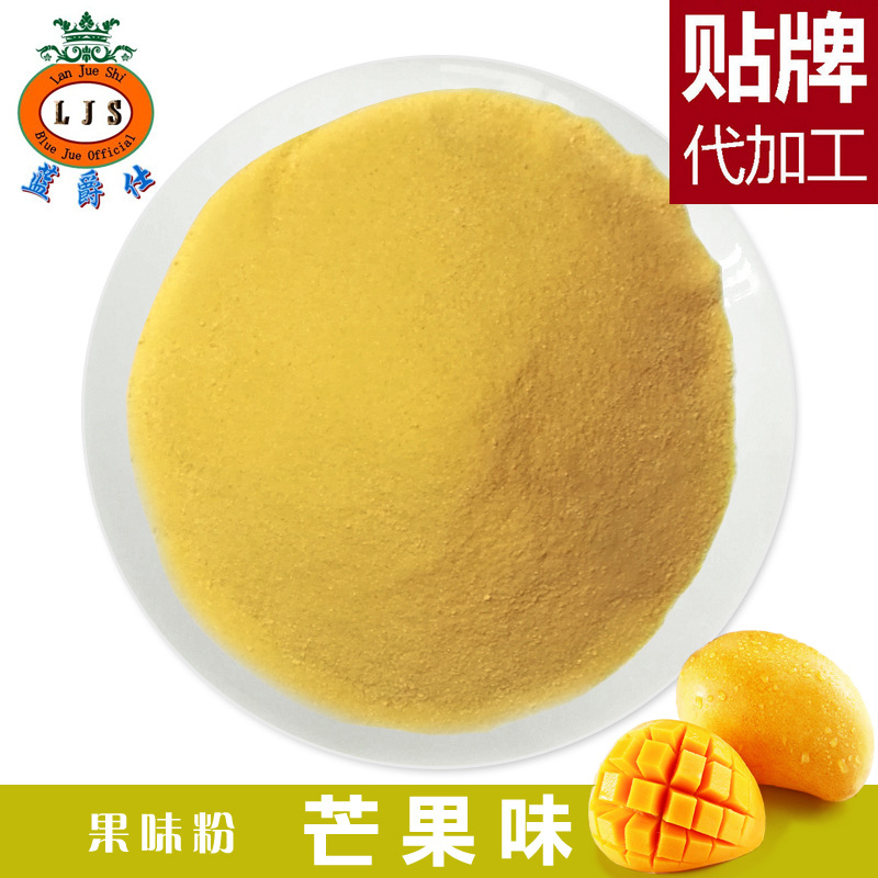 芒果味