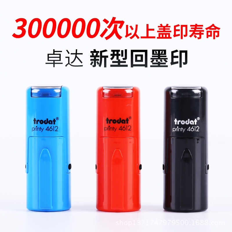 卓达回墨印章小圆章系列-主图1