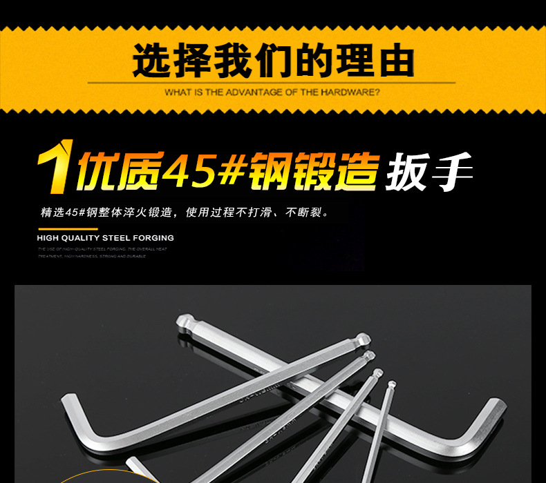 内六角扳手套装_04