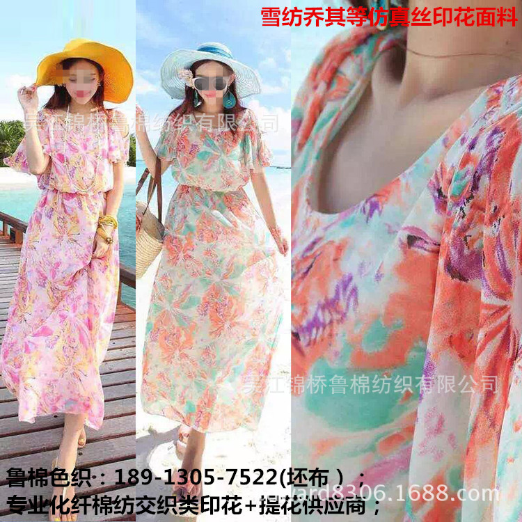 雪纺印花8_副本