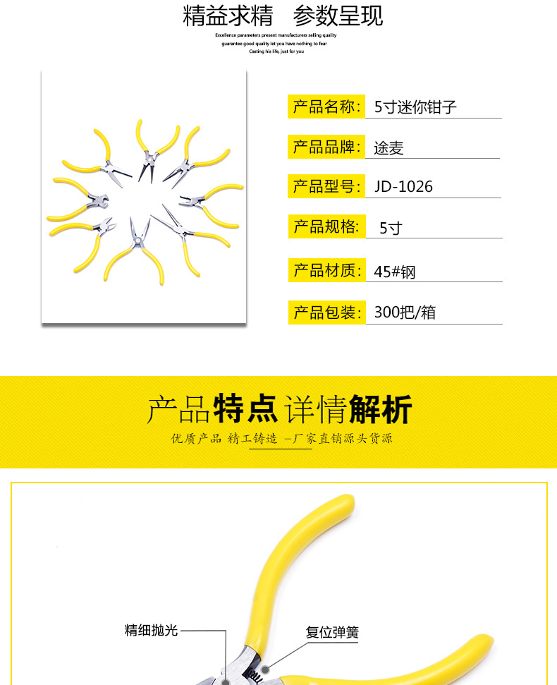迷你钳_03