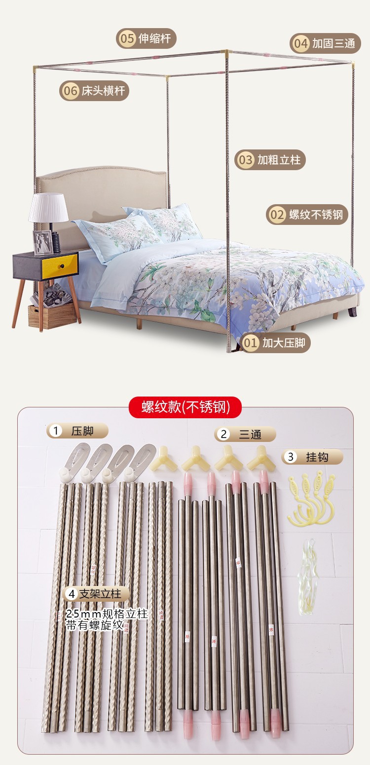 金迪娇蚊帐_08