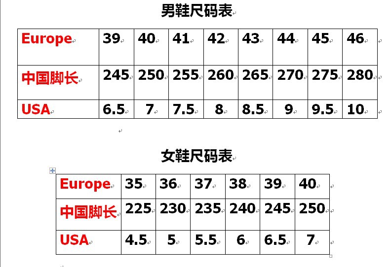 户外鞋尺码表
