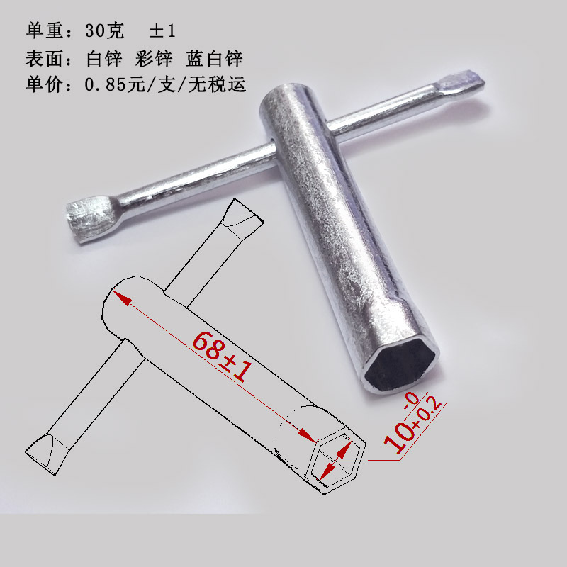 套筒扳手10连杆