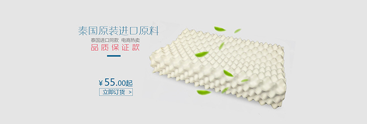 狼牙枕