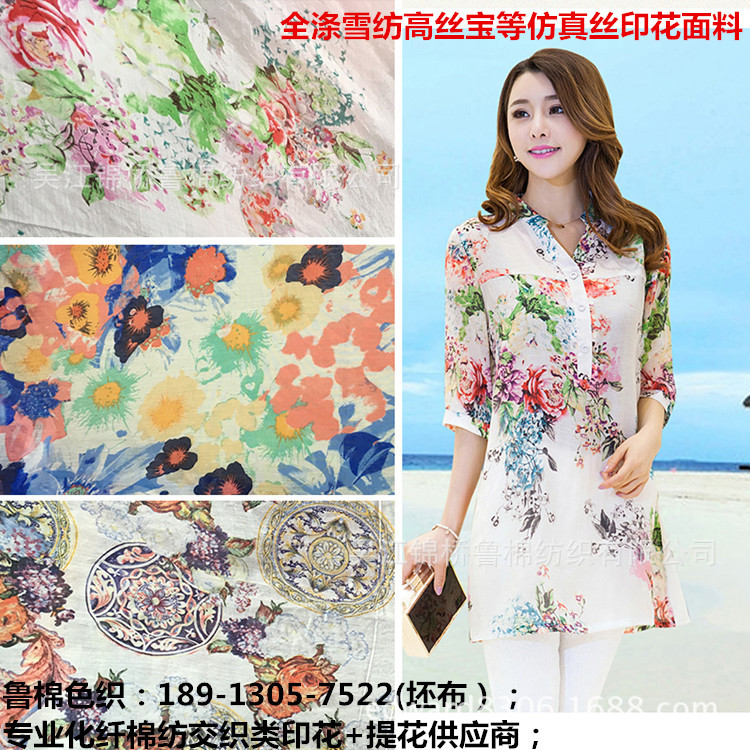 雪纺印花5_副本