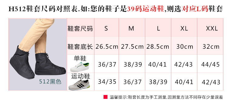512描述尺码图
