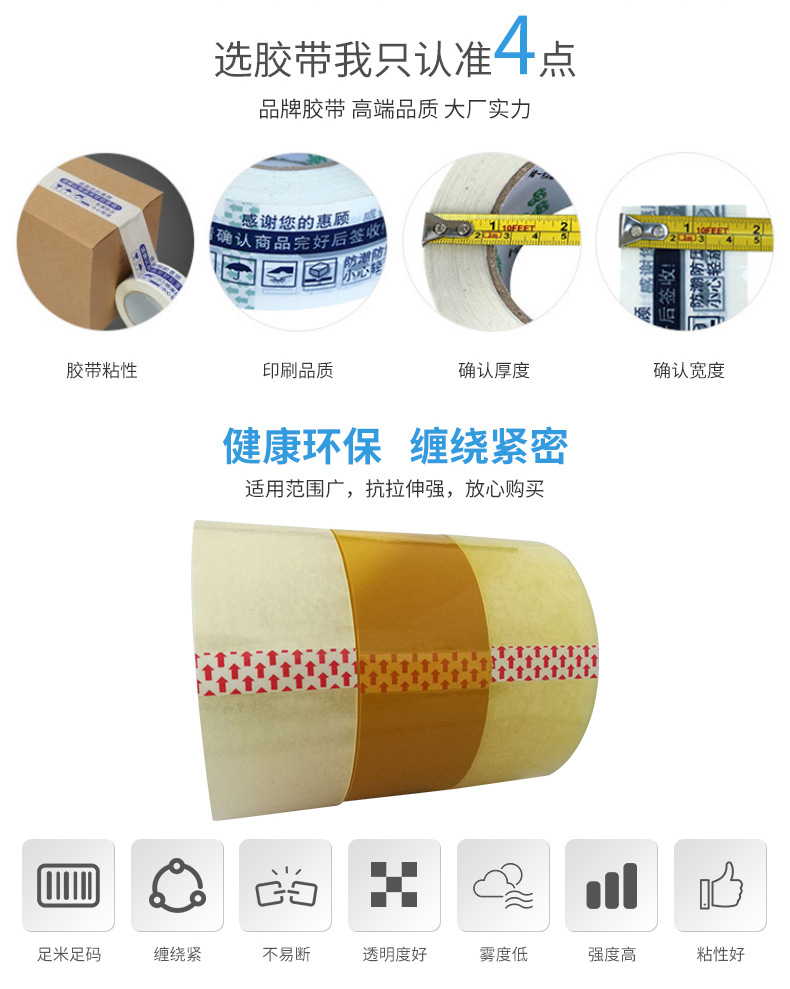 透明胶带内页_07