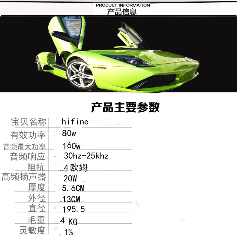 HIFINE6000功能让表