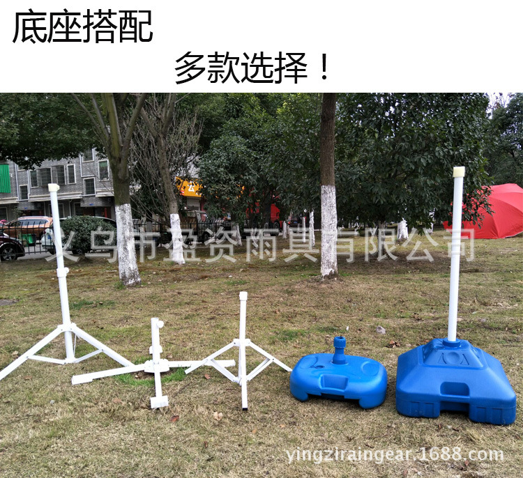 底座
